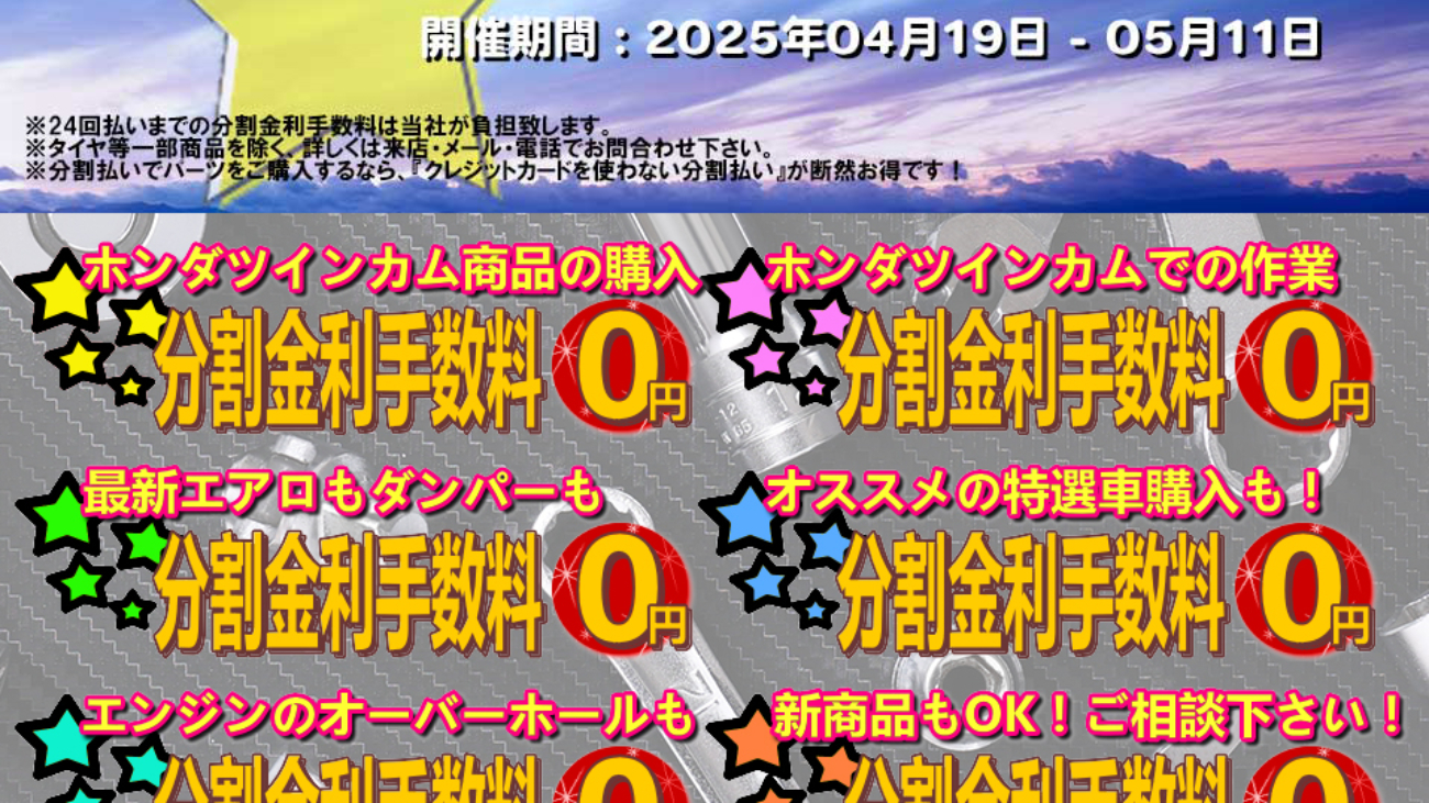 Campaign-20241116-1229-0kinri_insta