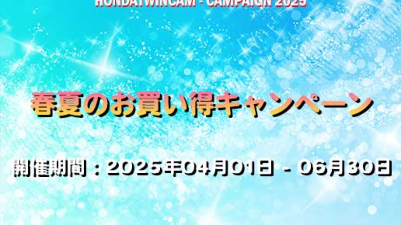 Campaign-20250401-0630_01