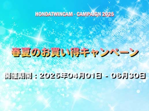 Campaign-20250401-0630_01