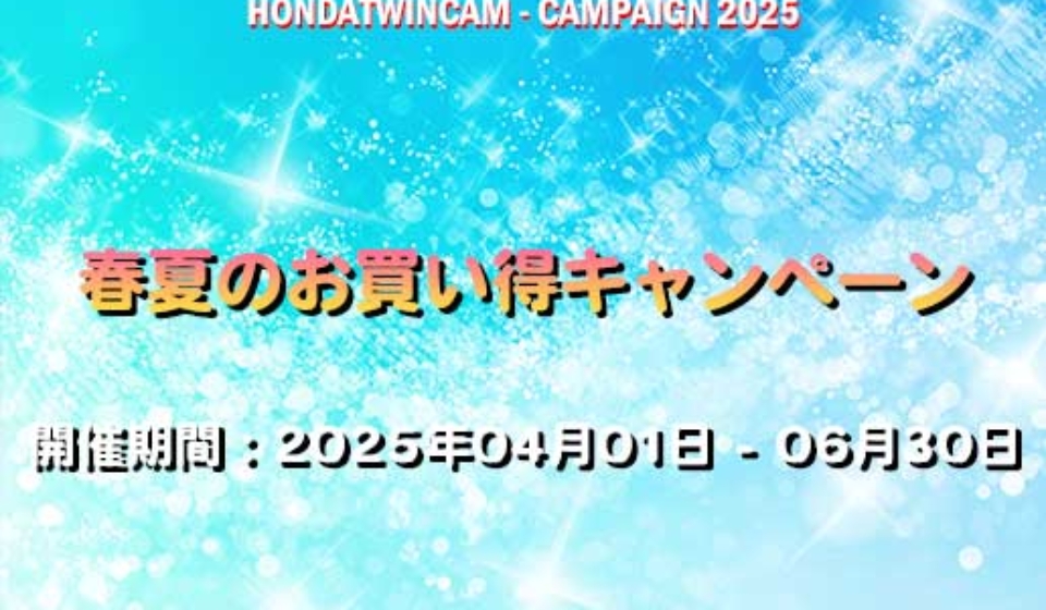 Campaign-20250401-0630_01