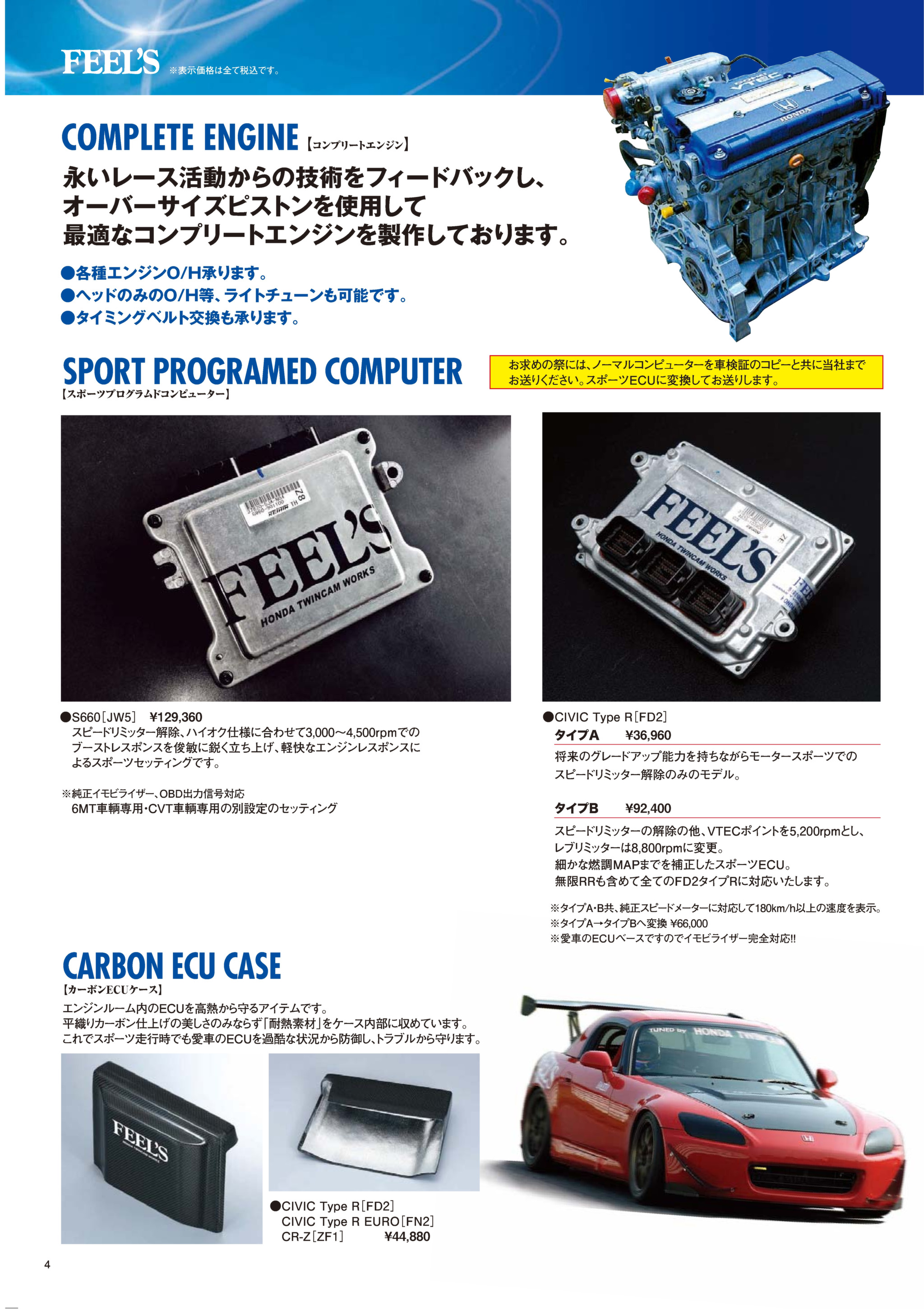 FEEL´S(HONDA TWINCAM) スポーツフロントグリル 【国内即発送