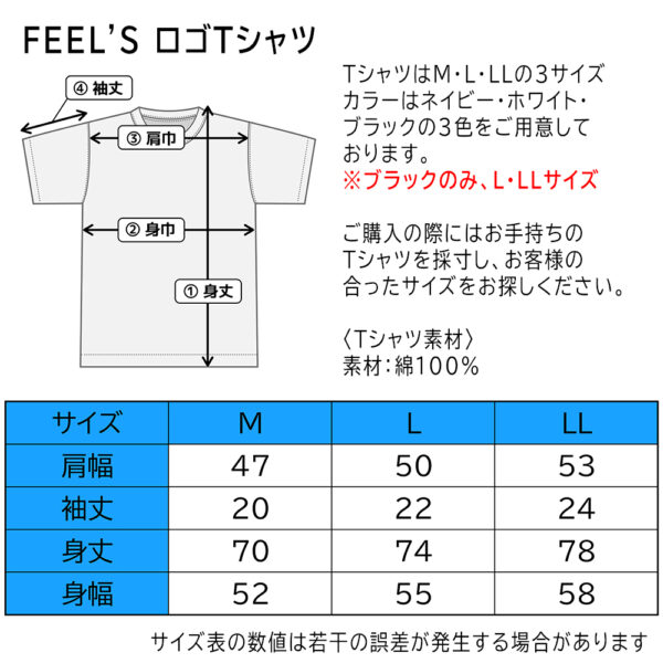 FEEL'SロゴTシャツ - 画像 (7)