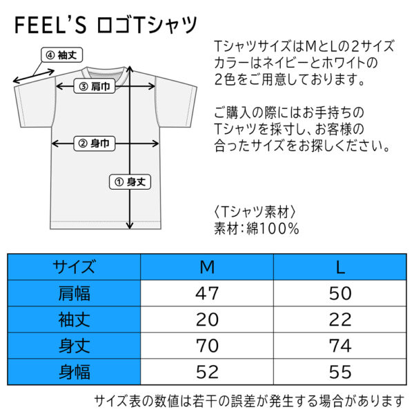 FEEL'SロゴTシャツ - 画像 (5)